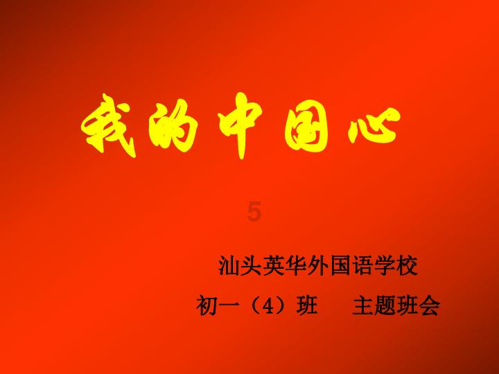 小型的足球赛